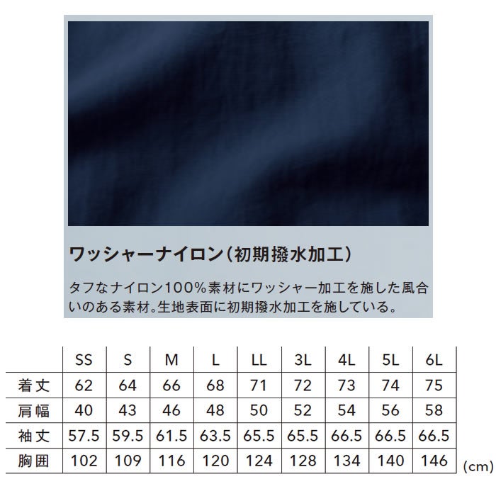 4436 ライトジャケット TSDESIGN TSデザイン 作業服 年間 長袖ブルゾン 作業着 SS～6L ナイロン100％ ワッシャーナイロン