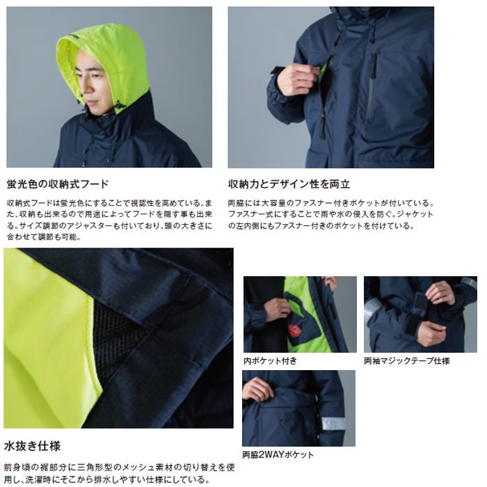 18256 メガヒートフラッシュ防水防寒ジャケット TSDESIGN TSデザイン 作業服 秋冬 防寒着 防寒服 S～6L ポリエステル100％ マイクロリップ