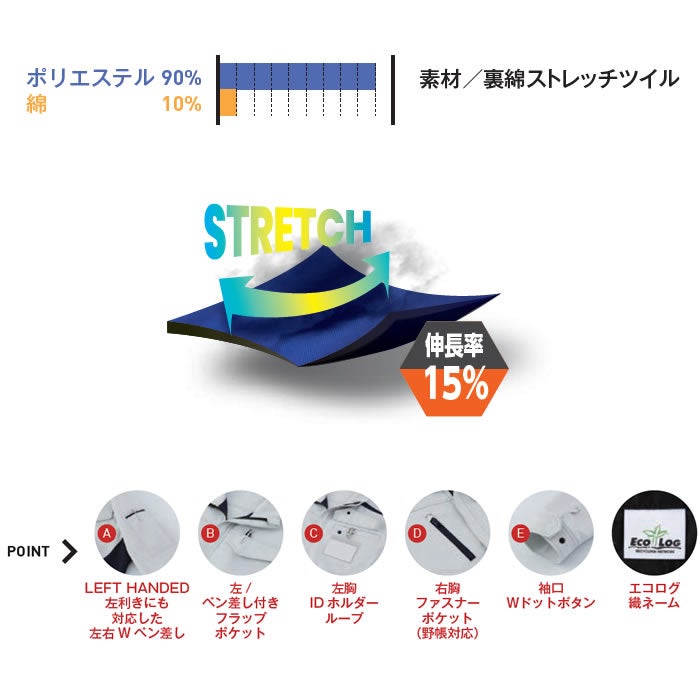 EBA326 長袖ジャケット BIGBORN ビッグボーン 秋冬 作業服 作業着 S～6L ポリエステル90％・綿10％ 裏綿ストレッチツイル
