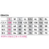 EBA326 長袖ジャケット BIGBORN ビッグボーン 秋冬 作業服 作業着 S～6L ポリエステル90％・綿10％ 裏綿ストレッチツイル