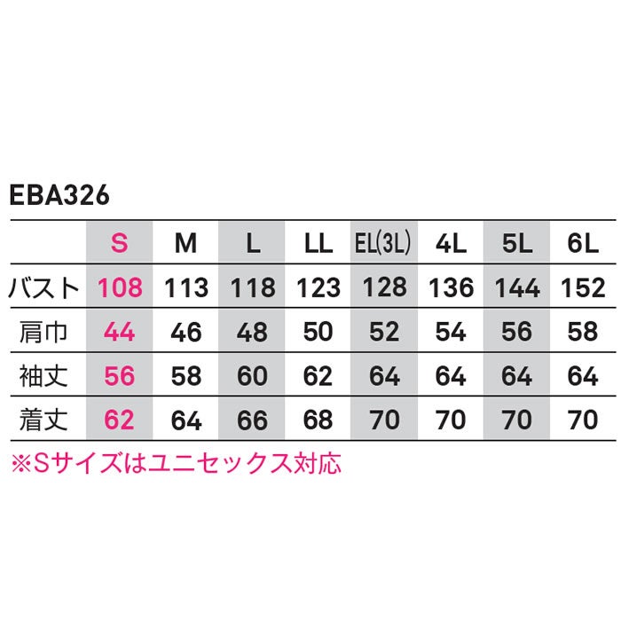 EBA326 長袖ジャケット BIGBORN ビッグボーン 秋冬 作業服 作業着 S～6L ポリエステル90％・綿10％ 裏綿ストレッチツイル