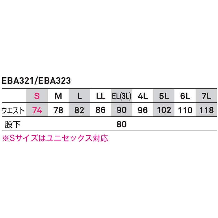 EBA321 ノータックパンツ BIGBORN ビッグボーン 秋冬 作業服 作業着 S～7L ポリエステル90％・綿10％ 裏綿ストレッチツイル