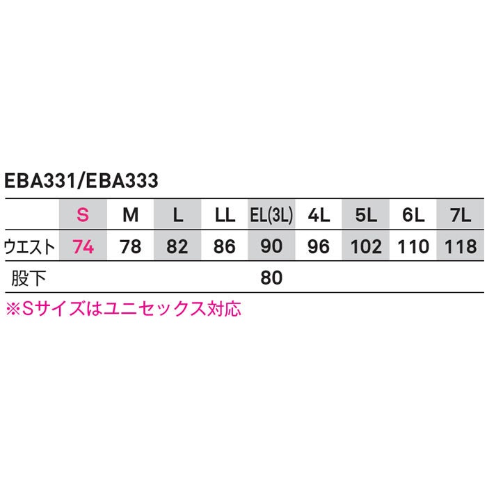 EBA333 ノータックカーゴパンツ BIGBORN ビッグボーン 秋冬 作業服 作業着 S～7L ポリエステル80％・綿20％ 交織ストレッチツイル