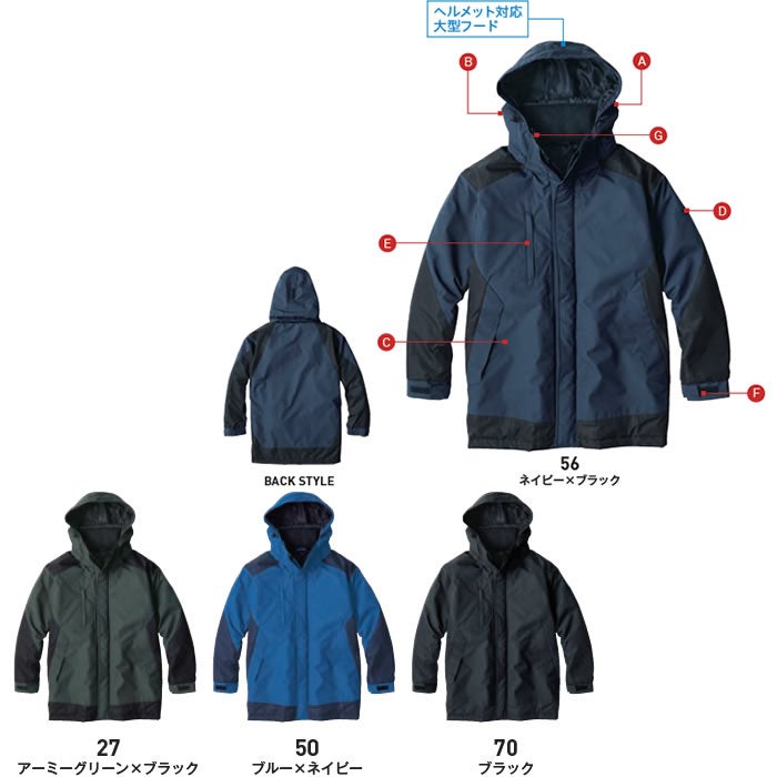 EBA725 防寒コート BIGBORN ビッグボーン 秋冬 作業服 作業着 防寒着 防寒ウェア 透湿 S～5L ポリエステル100％ ドビーシェル