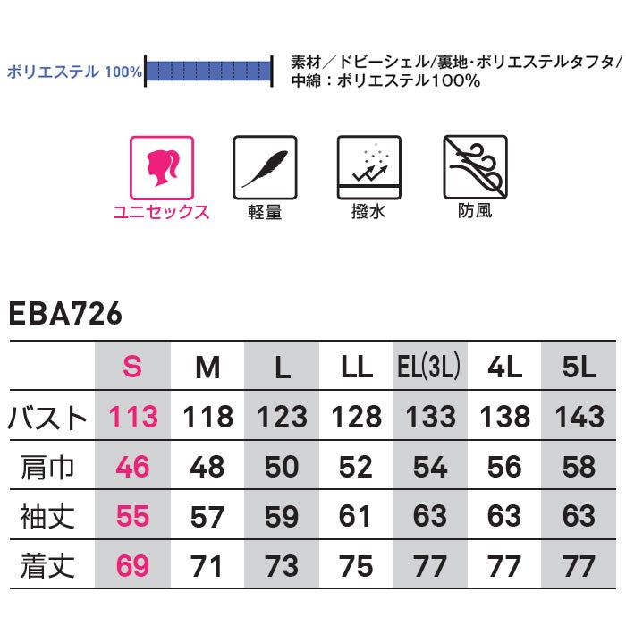 EBA726 防寒ジャケット BIGBORN ビッグボーン 秋冬 作業服 作業着 防寒着 防寒ウェア 透湿 S～5L ポリエステル100％ ドビーシェル
