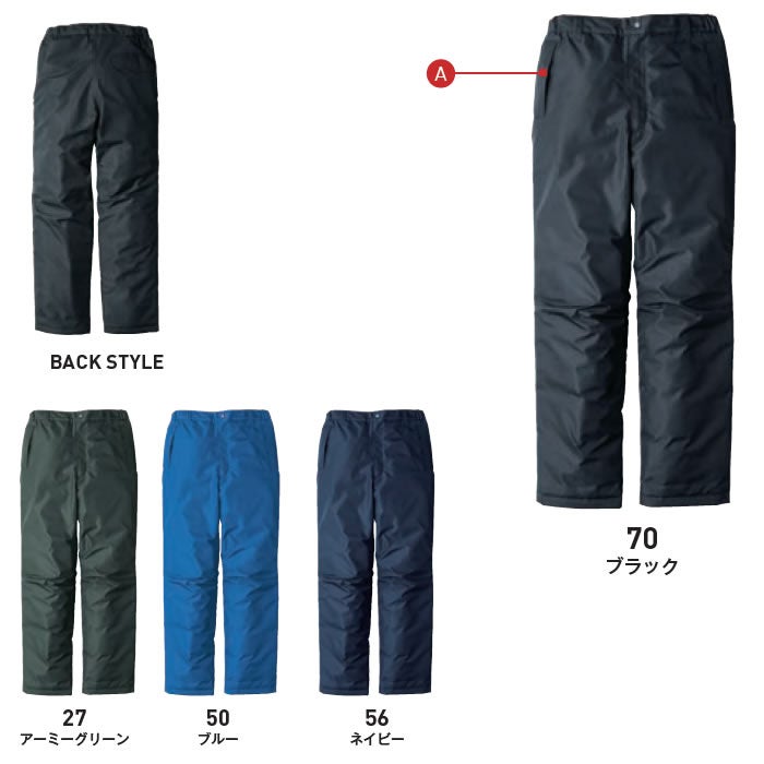 EBA722 防寒パンツ BIGBORN ビッグボーン 秋冬 作業服 作業着 防寒着 防寒ウェア 透湿 S～5L ポリエステル100％ ドビーシェル
