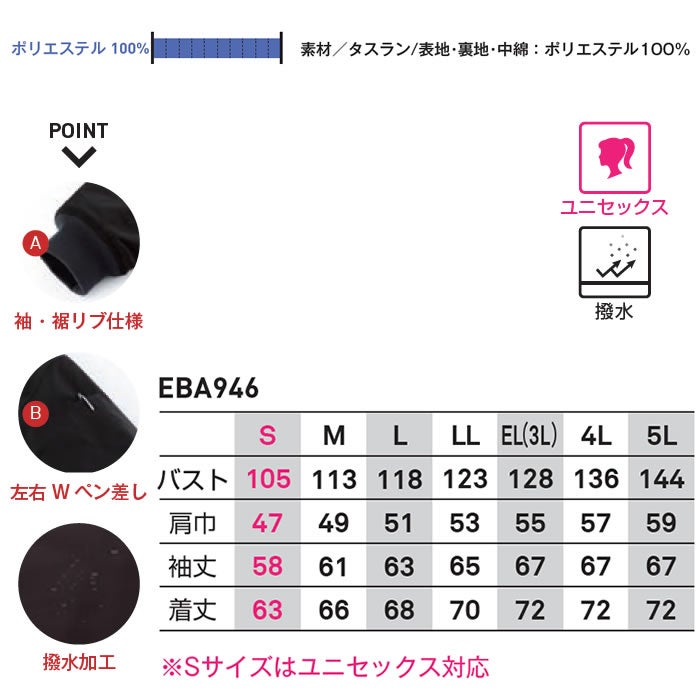 EBA946 レーシングジャケット BIGBORN ビッグボーン 秋冬 作業服 作業着 防寒着 防寒ウェア 透湿 S～5L ポリエステル100％ タスラン