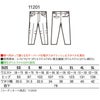 11201 エコ製品制電ストレッチノータックパンツ 自重堂 Jichodo 秋冬 作業服 作業着 SS-5L ポリエステル74％・複合繊維21％・綿5％ レイピマピケ