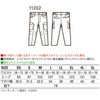 11202 エコ製品制電ストレッチノータックカーゴパンツ 自重堂 Jichodo 秋冬 作業服 作業着 SS-5L ポリエステル74％・複合繊維21％・綿5％ レイピマピケ