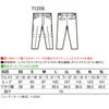 11206 エコ製品制電ストレッチレディースパンツ 自重堂 Jichodo 秋冬 作業服 作業着 SS-5L ポリエステル74％・複合繊維21％・綿5％ レイピマピケ