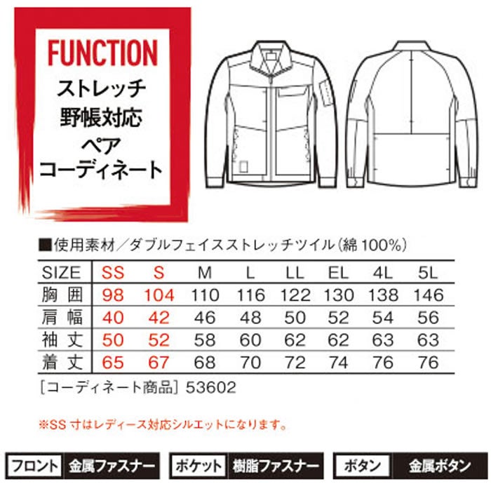 53600 ストレッチジャンパー 自重堂 JAWIN 秋冬 作業服 作業着 SS～5L 綿100％ ダブルフェイスストレッチツイル