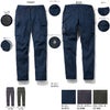53602 ストレッチノータックカーゴパンツ 自重堂 JAWIN 秋冬 作業服 作業着 SS～5L 綿100％ ダブルフェイスストレッチツイル