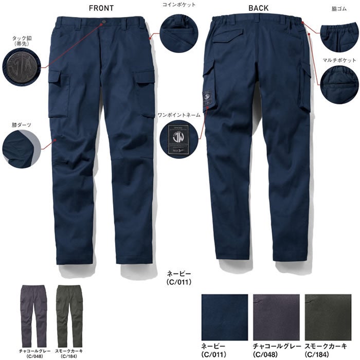 53602 ストレッチノータックカーゴパンツ 自重堂 JAWIN 秋冬 作業服 作業着 SS～5L 綿100％ ダブルフェイスストレッチツイル