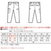 73902 ストレッチノータックカーゴパンツ 自重堂 Z-DRAGON 秋冬 作業服 作業着 SS-5L ポリエステル95％・ポリウレタン5％ ハイストレッチナノグリッド