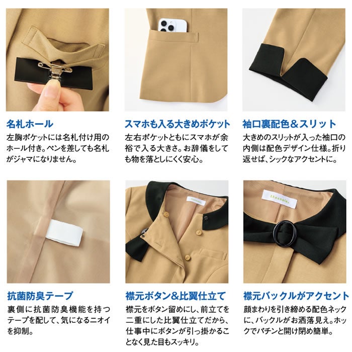 WN130J ジャケット 神馬本店 selectstage ストレッチ SDGs 事務服 制服 SS～5L ポリエステル100％ エコウェザーストレッチ