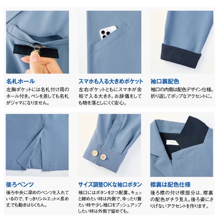WN140J アンコンコート 神馬本店 selectstage ストレッチ SDGs 事務服 制服 XXS～XL ポリエステル100％ エコウェザーストレッチ