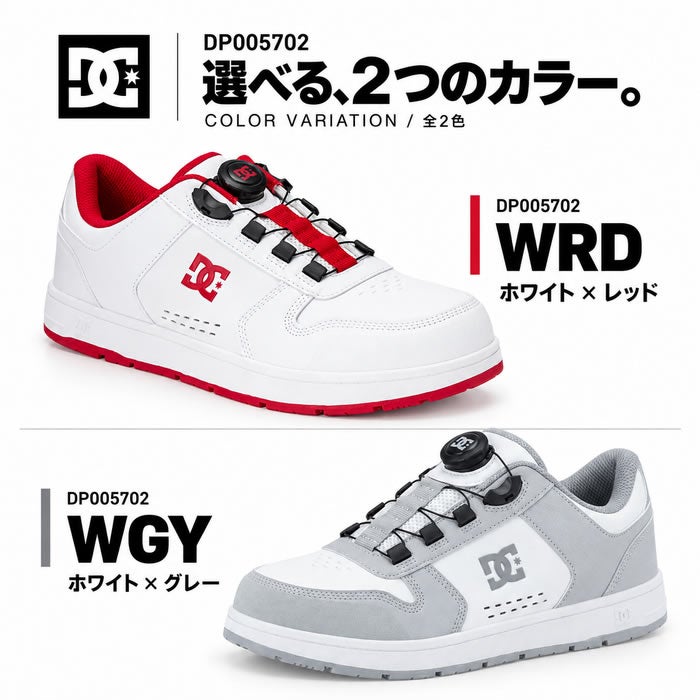 DP005702 PHACTOR DL プロテクティブスニーカー DC WORKCREW 安全靴・安全スニーカー ローカットタイプ 25.0cm～29.0cm