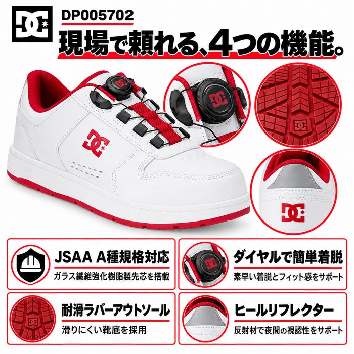 DP005702 PHACTOR DL プロテクティブスニーカー DC WORKCREW 安全靴・安全スニーカー ローカットタイプ 25.0cm～29.0cm