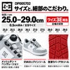 DP005702 PHACTOR DL プロテクティブスニーカー DC WORKCREW 安全靴・安全スニーカー ローカットタイプ 25.0cm～29.0cm
