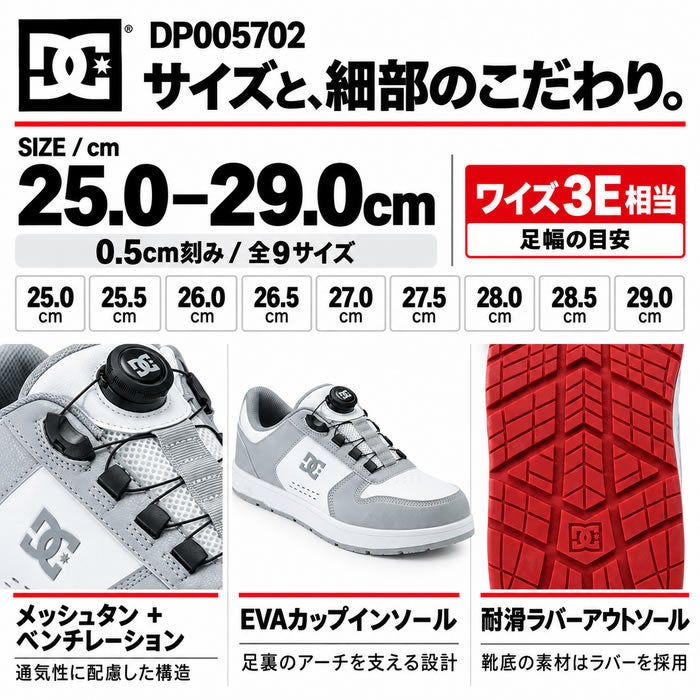 DP005702 PHACTOR DL プロテクティブスニーカー DC WORKCREW 安全靴・安全スニーカー ローカットタイプ 25.0cm～29.0cm