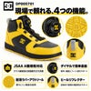 DP005701 PHACTOR HI DL プロテクティブスニーカー DC WORKCREW 安全靴・安全スニーカー ハイカットタイプ 25.0cm～29.0cm