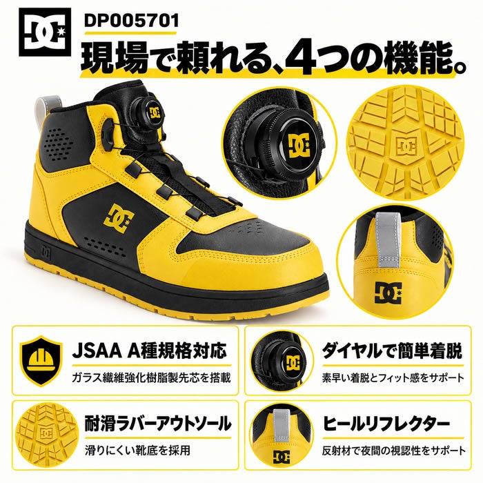 DP005701 PHACTOR HI DL プロテクティブスニーカー DC WORKCREW 安全靴・安全スニーカー ハイカットタイプ 25.0cm～29.0cm