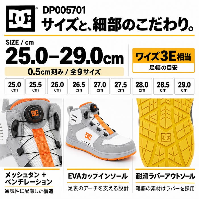 DP005701 PHACTOR HI DL プロテクティブスニーカー DC WORKCREW 安全靴・安全スニーカー ハイカットタイプ 25.0cm～29.0cm