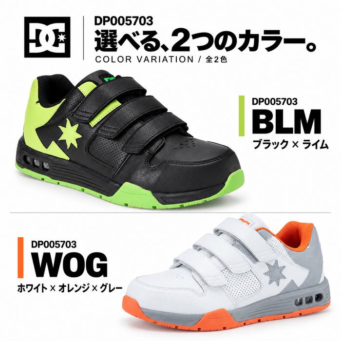 DP005703 TRANSPORTER HL プロテクティブスニーカー DC WORKCREW 安全靴・安全スニーカー ローカット・面ファスナータイプ 25.0cm～29.0cm