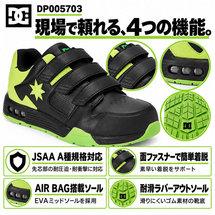 DP005703 TRANSPORTER HL プロテクティブスニーカー DC WORKCREW 安全靴・安全スニーカー ローカット・面ファスナータイプ 25.0cm～29.0cm