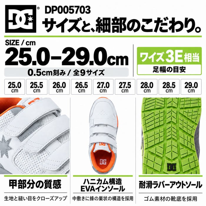 DP005703 TRANSPORTER HL プロテクティブスニーカー DC WORKCREW 安全靴・安全スニーカー ローカット・面ファスナータイプ 25.0cm～29.0cm