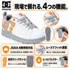 DP005706 ALLIANCE SF LC プロテクティブスニーカー DC WORKCREW 安全靴・安全スニーカー ローカット・ひもタイプ 25.0cm～29.0cm