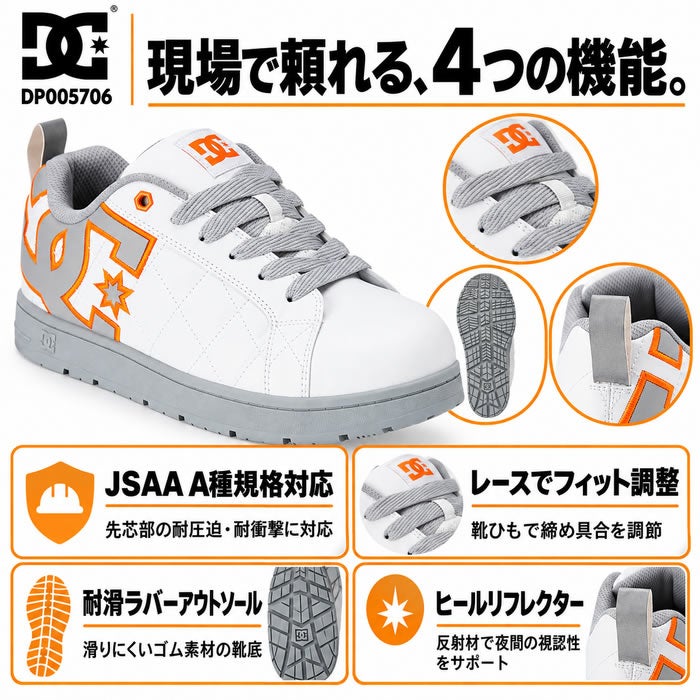 DP005706 ALLIANCE SF LC プロテクティブスニーカー DC WORKCREW 安全靴・安全スニーカー ローカット・ひもタイプ 25.0cm～29.0cm