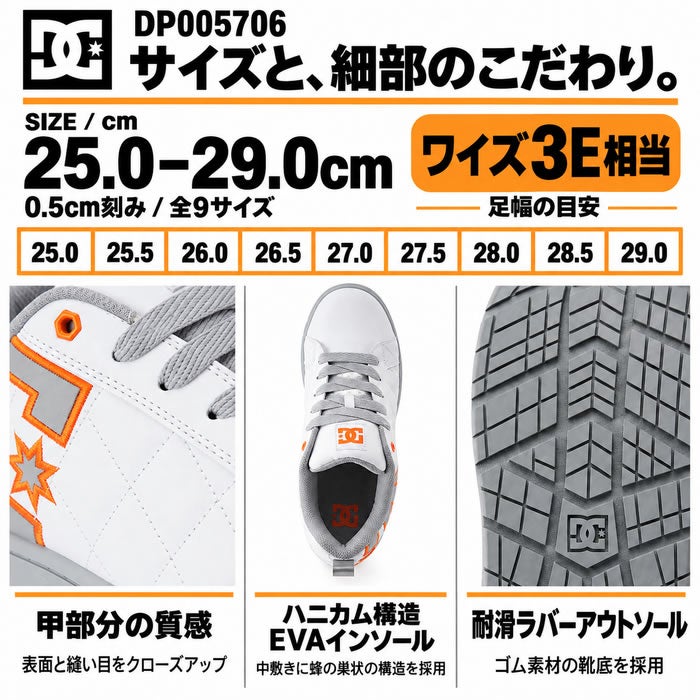 DP005706 ALLIANCE SF LC プロテクティブスニーカー DC WORKCREW 安全靴・安全スニーカー ローカット・ひもタイプ 25.0cm～29.0cm