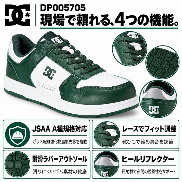 DP005705 PHACTOR LC プロテクティブスニーカー DC WORKCREW 安全靴・安全スニーカー ローカット・ひもタイプ 25.0cm～29.0cm