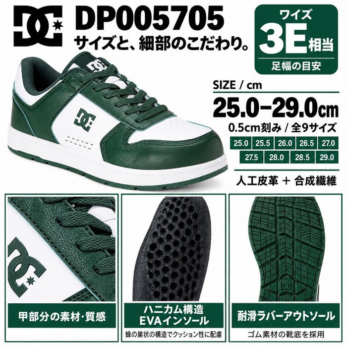 DP005705 PHACTOR LC プロテクティブスニーカー DC WORKCREW 安全靴・安全スニーカー ローカット・ひもタイプ 25.0cm～29.0cm