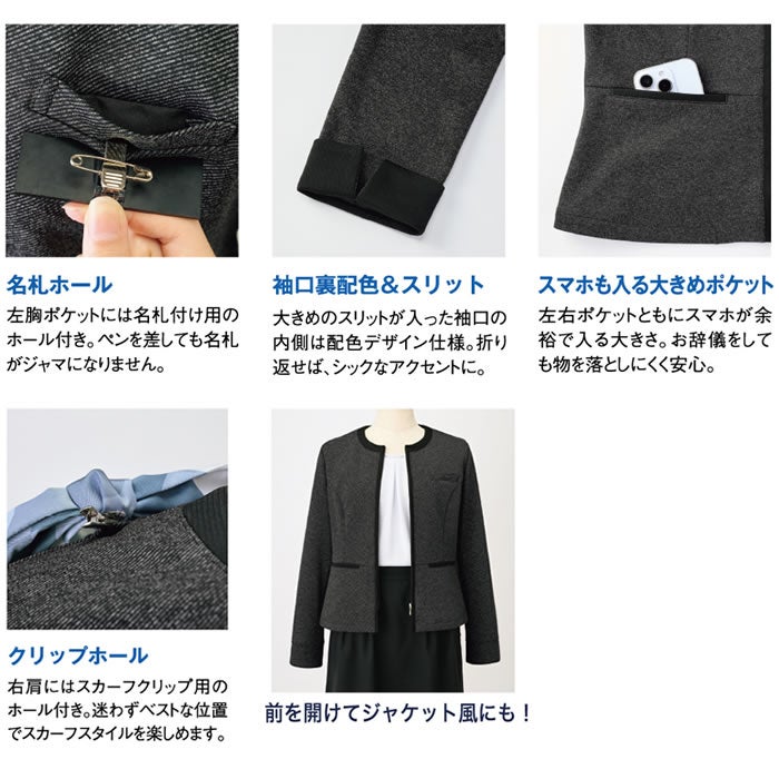 SA492J ジャケット 神馬本店 selectstage ストレッチ SDGs 事務服 制服 5号～19号 ポリエステル100％ メランジュニット