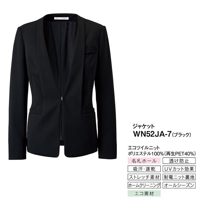 WN52JA ジャケット 神馬本店 selectstage ストレッチ SDGs 事務服 制服 5号～17号 ポリエステル100％ エコツイルニット