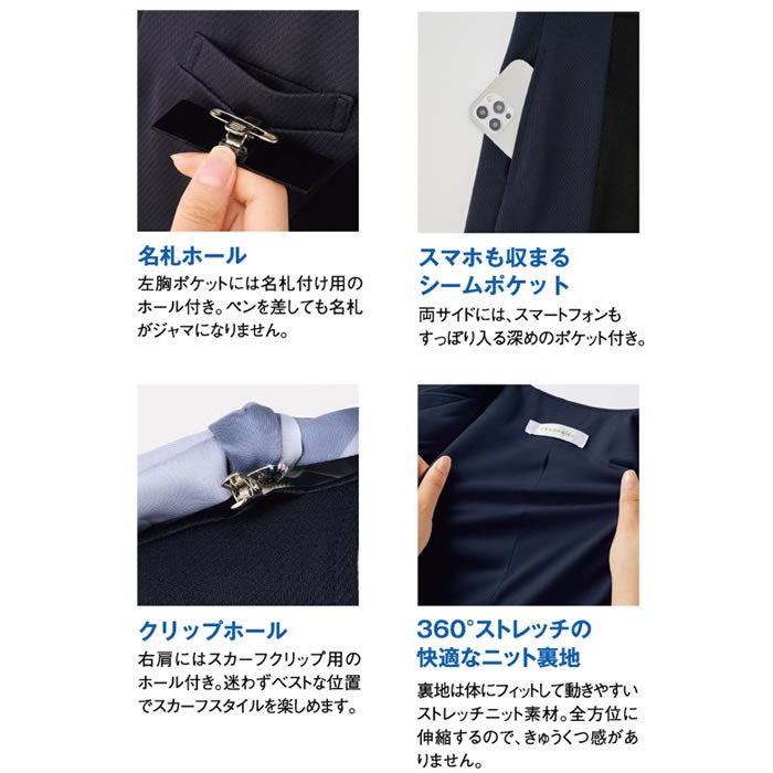WN52JA ジャケット 神馬本店 selectstage ストレッチ SDGs 事務服 制服 5号～17号 ポリエステル100％ エコツイルニット