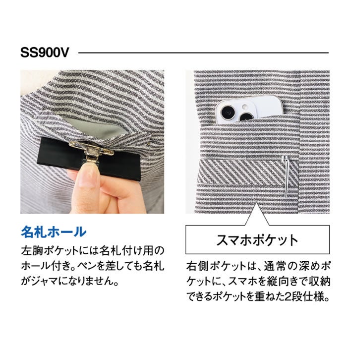 SS900V ベスト 神馬本店 selectstage ストレッチ 事務服 制服 5号～19号 ポリエステル100％ サマーツイードボーダー