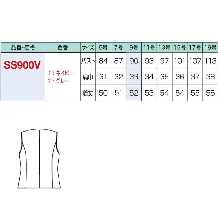 SS900V ベスト 神馬本店 selectstage ストレッチ 事務服 制服 5号～19号 ポリエステル100％ サマーツイードボーダー