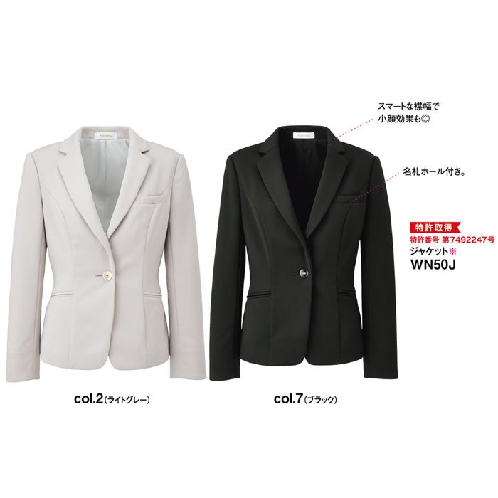 WN50J ジャケット 神馬本店 selectstage ストレッチ SDGs 事務服 制服 5号～19号 ポリエステル100％ 制菌エコツイルニット