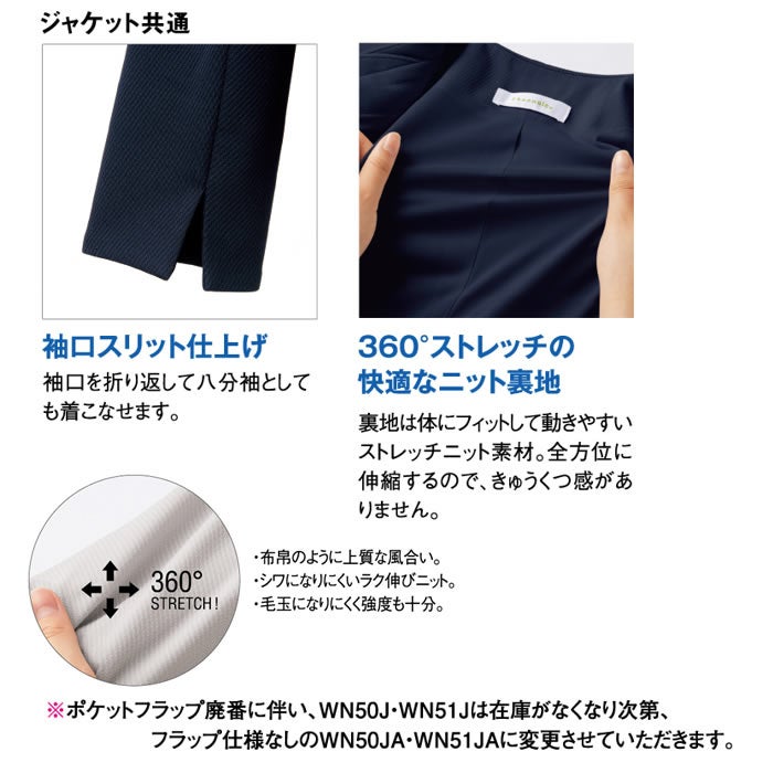 WN51J WN51JA ジャケット 神馬本店 selectstage ストレッチ SDGs 事務服 制服 5号～19号 ポリエステル100％ エコツイルニット