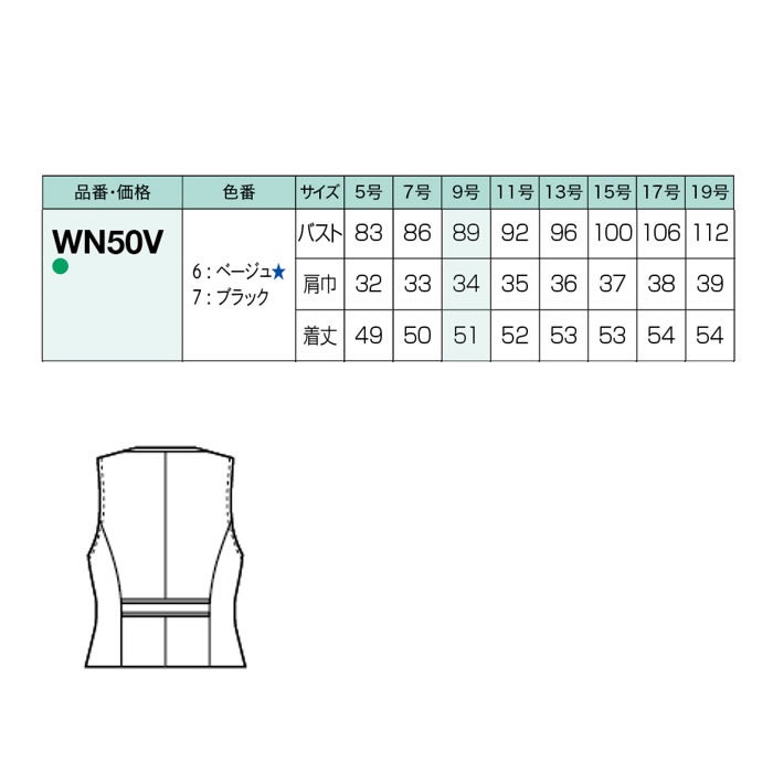 WN50V ベスト 神馬本店 selectstage ストレッチ SDGs 事務服 制服 5号～23号 ポリエステル100％ エコツイルニット