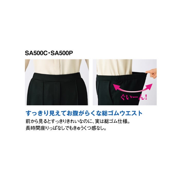 SA500P パンツ 総ゴム 神馬本店 selectstage ストレッチ SDGs 事務服 制服 5号～23号 ポリエステル100％ 制菌エコツイルニット