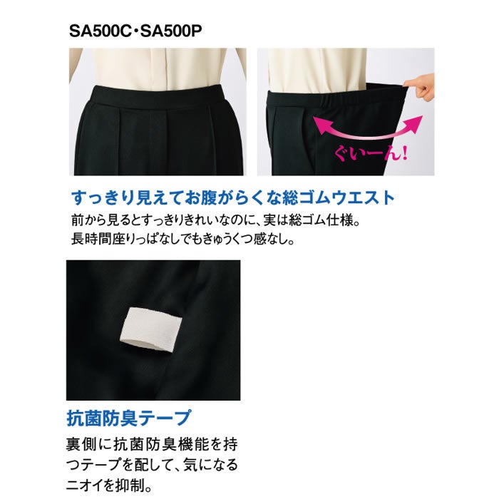 SA500C キュロット 総ゴム 神馬本店 selectstage ストレッチ SDGs 事務服 制服 5号～19号 ポリエステル100％ エコツイルニット