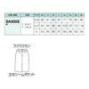 SA505S スカート タイト 神馬本店 selectstage ストレッチ SDGs 事務服 制服 SS～5L ポリエステル100％ エコツイルニット