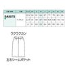 SA507S スカート Iライン 神馬本店 selectstage ストレッチ SDGs 事務服 制服 SS～5L ポリエステル100％ エコツイルニット