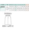  WN50S スカート Aライン 神馬本店 selectstage ストレッチ SDGs 事務服 制服 SS～7L ポリエステル100％ エコツイルニット