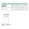  WN80S スカート Aライン 神馬本店 selectstage SDGs 事務服 制服 SS～5L ポリエステル95％・複合繊維5％ エコシックツイード